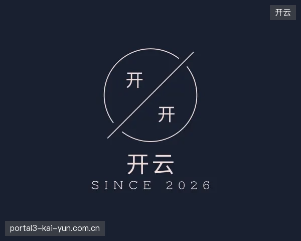 探索开云中国官网